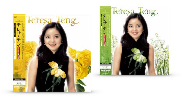 テレサ・テンのアナログレコード《中国語歌唱盤》第5弾、第6弾が新登場