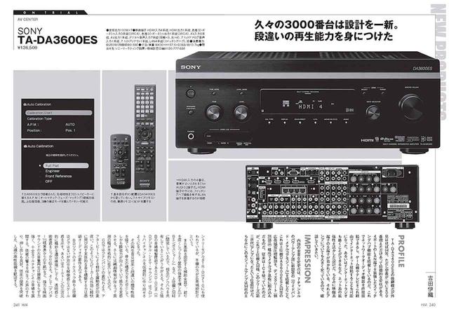 HiVi名作選】AVセンター ソニー「TA-DA3600ES」（HiVi2010年12月号