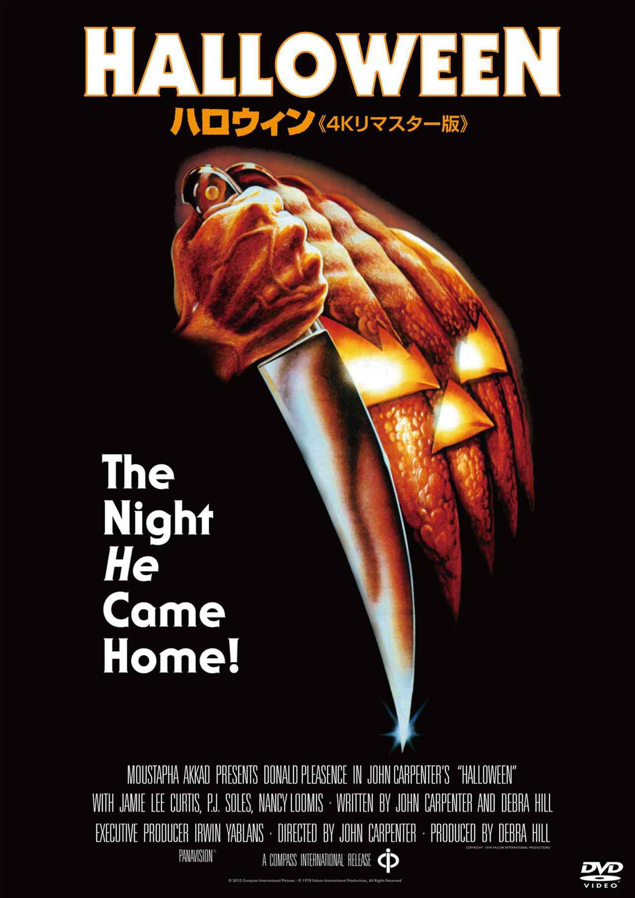ジョン・カーペンターの傑作ホラー『ハロウィン』が、4Kリマスター版