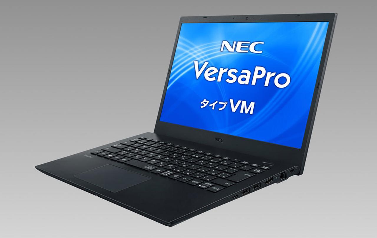 NEC、ビジネス・文教用パソコンの2021年春モデル「VersaPro タイプVM