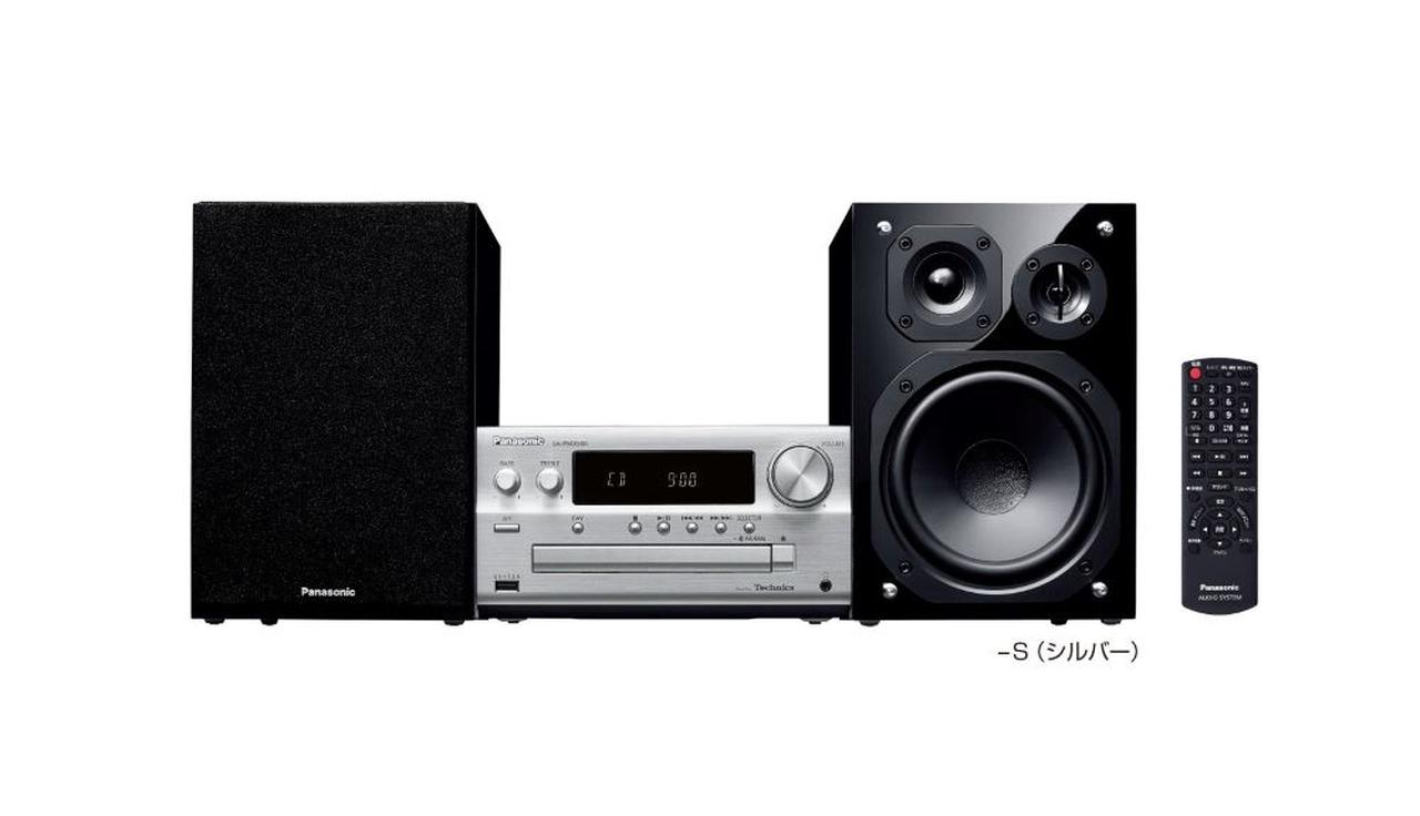 パナソニック、テクニクスの高音質技術を搭載したCDステレオシステム