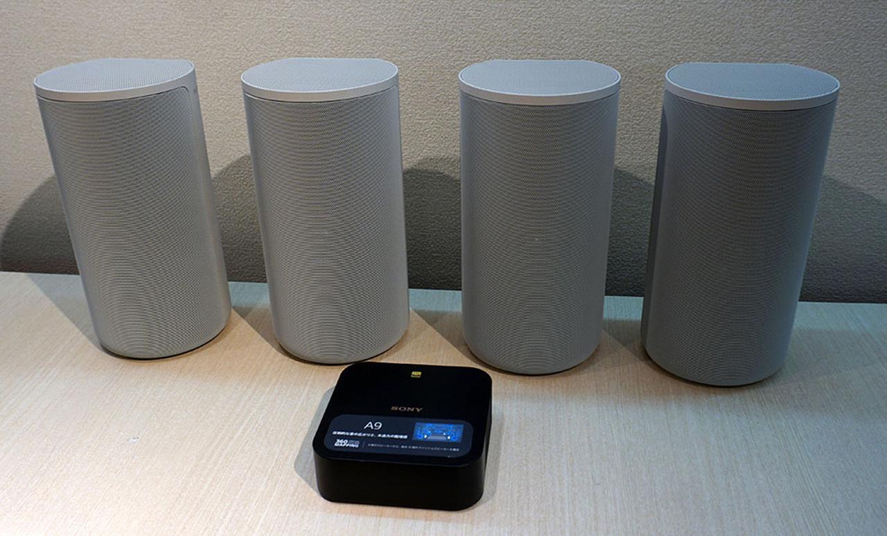4本のスピーカーで、最大12個のファントムスピーカーを創出！ ソニーの