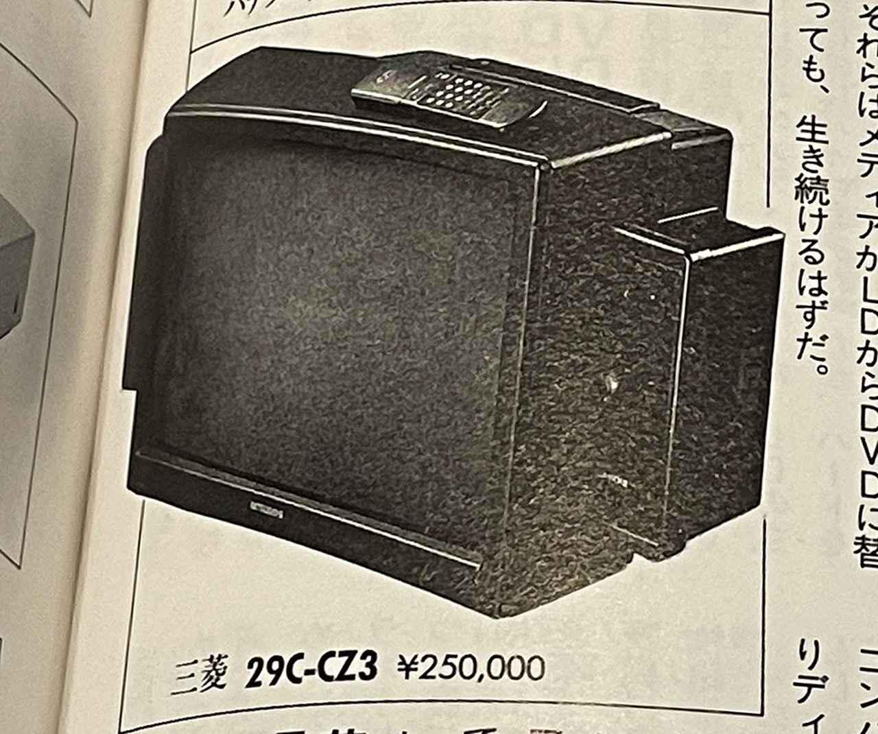 三菱電機が、液晶テレビ事業の見直しを発表。経営資源を空調冷熱