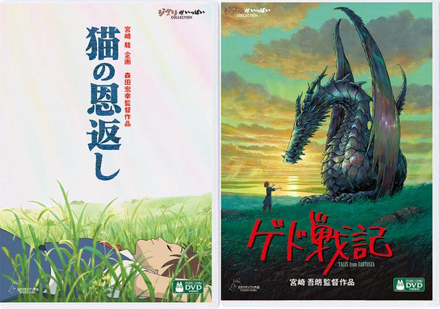 スタジオジブリ長編4作品のDVDが、最新HDマスターを使用して