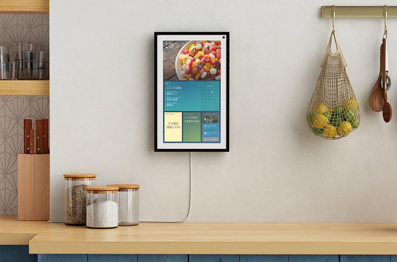 15インチ・フルHD画面を搭載したアマゾンのスマートディスプレイ「Echo
