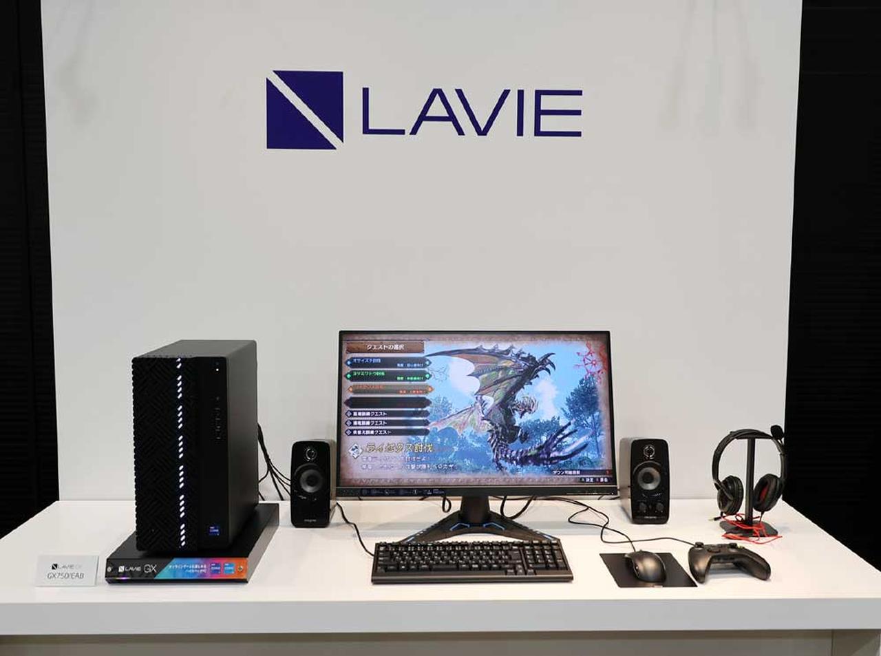 NECパーソナルコンピュータ、ゲーム初心者へ向けて、ゲーミング