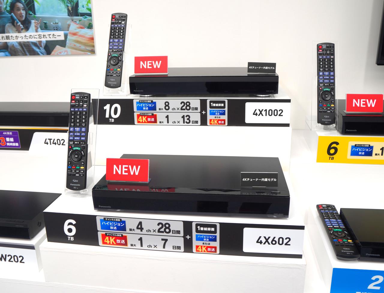 パナソニック、全自動ディーガのラインナップが一新。スマホライクな