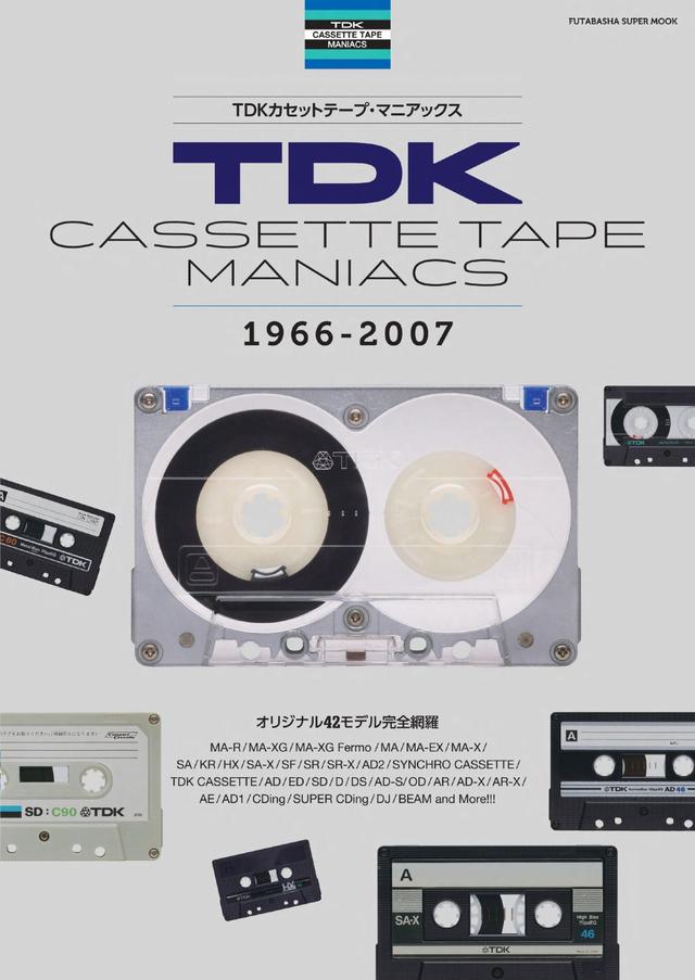 TDKのカセットテープをすべて網羅したマニアックなカセットテープ本