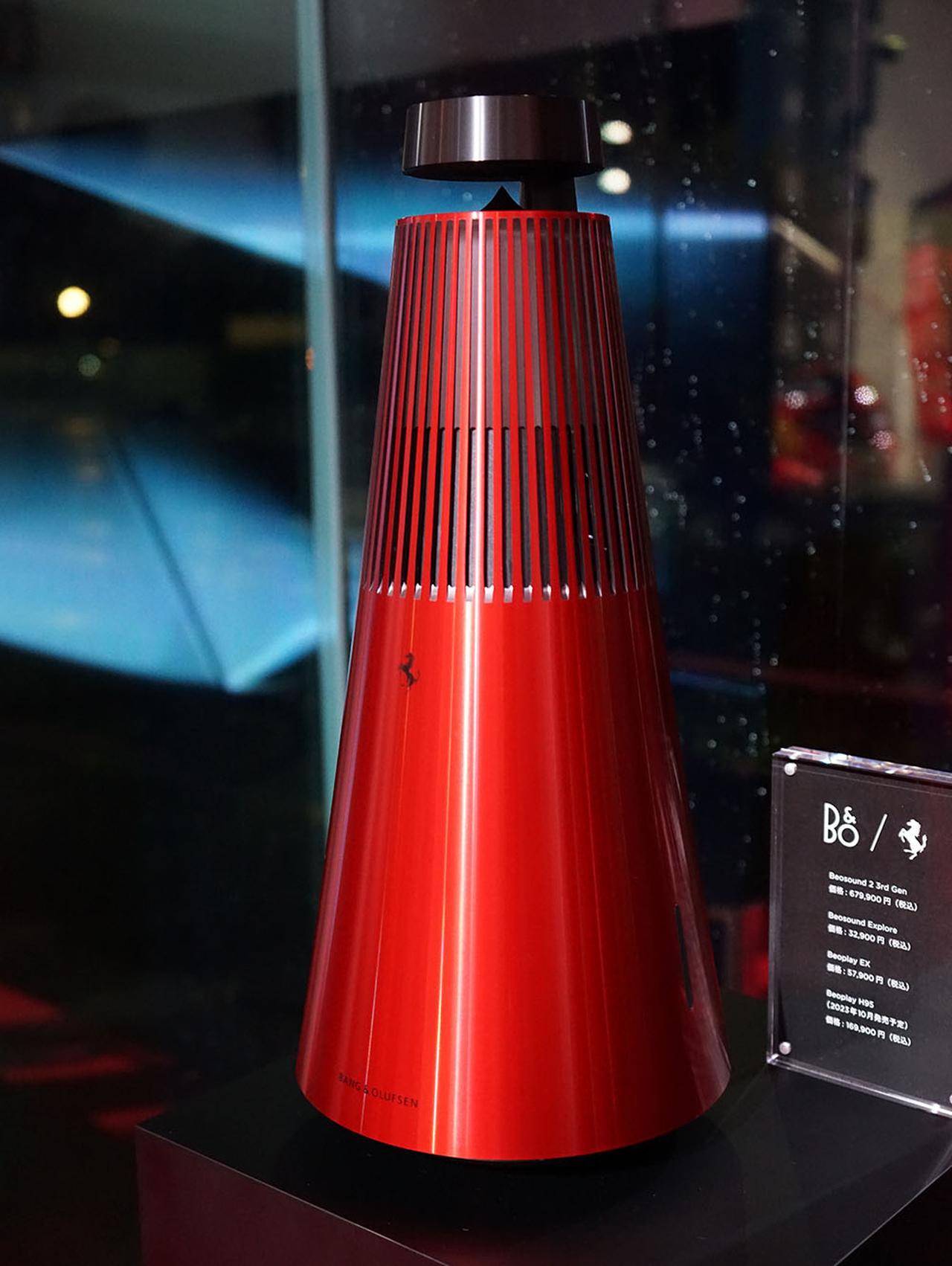 BANG & OLUFSEN × FERRARI CAPSULE COLLECTION」がリリース