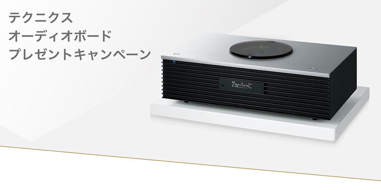テクニクスが、コンパクトステレオシステムOTTAVA f「SC-C70MK2」購入