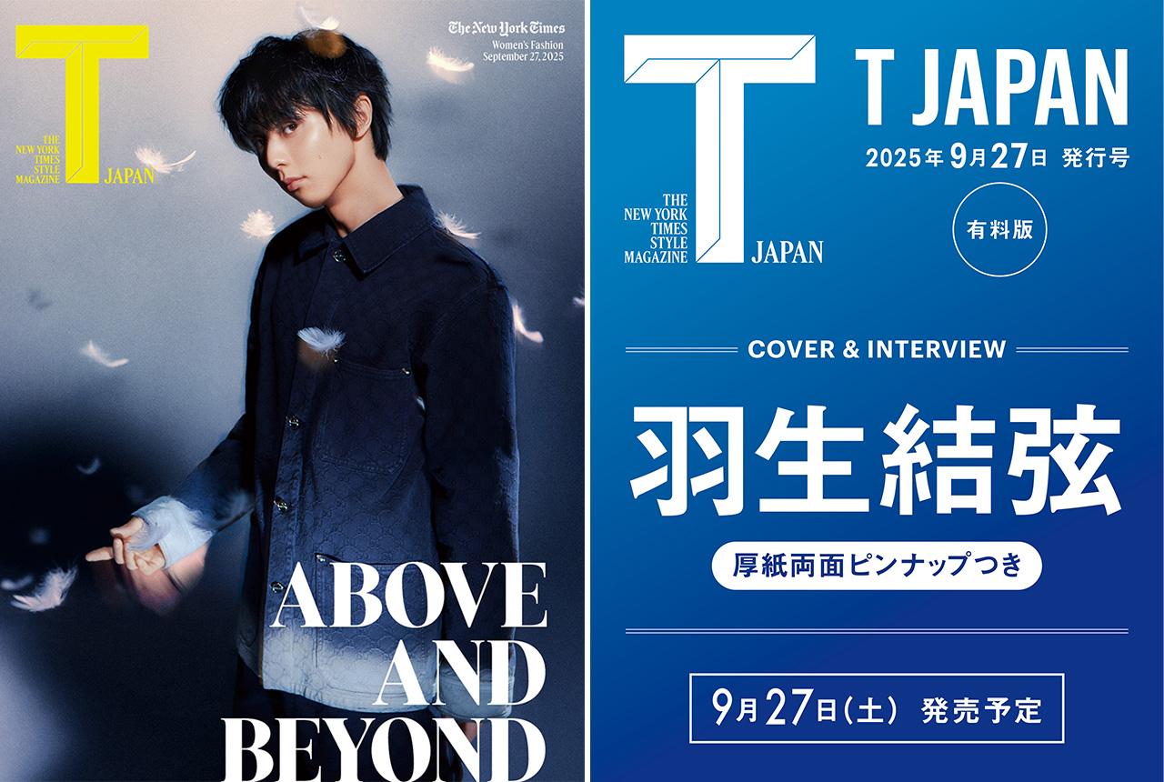 羽生結弦さんが T JAPAN 9月27日号に登場！ - T JAPAN:The New York