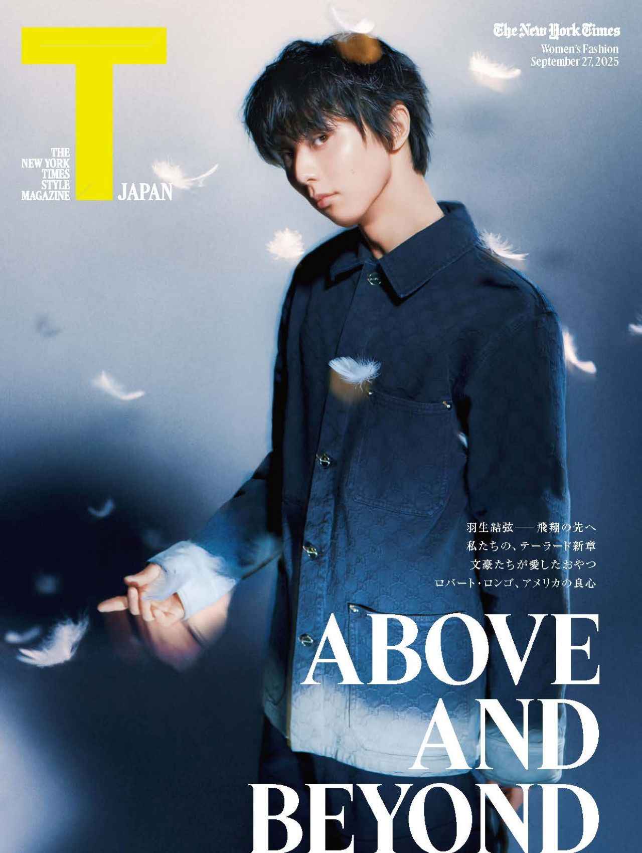 羽生結弦さん掲載カット先行公開！ T JAPAN 9月27日号いよいよ発売
