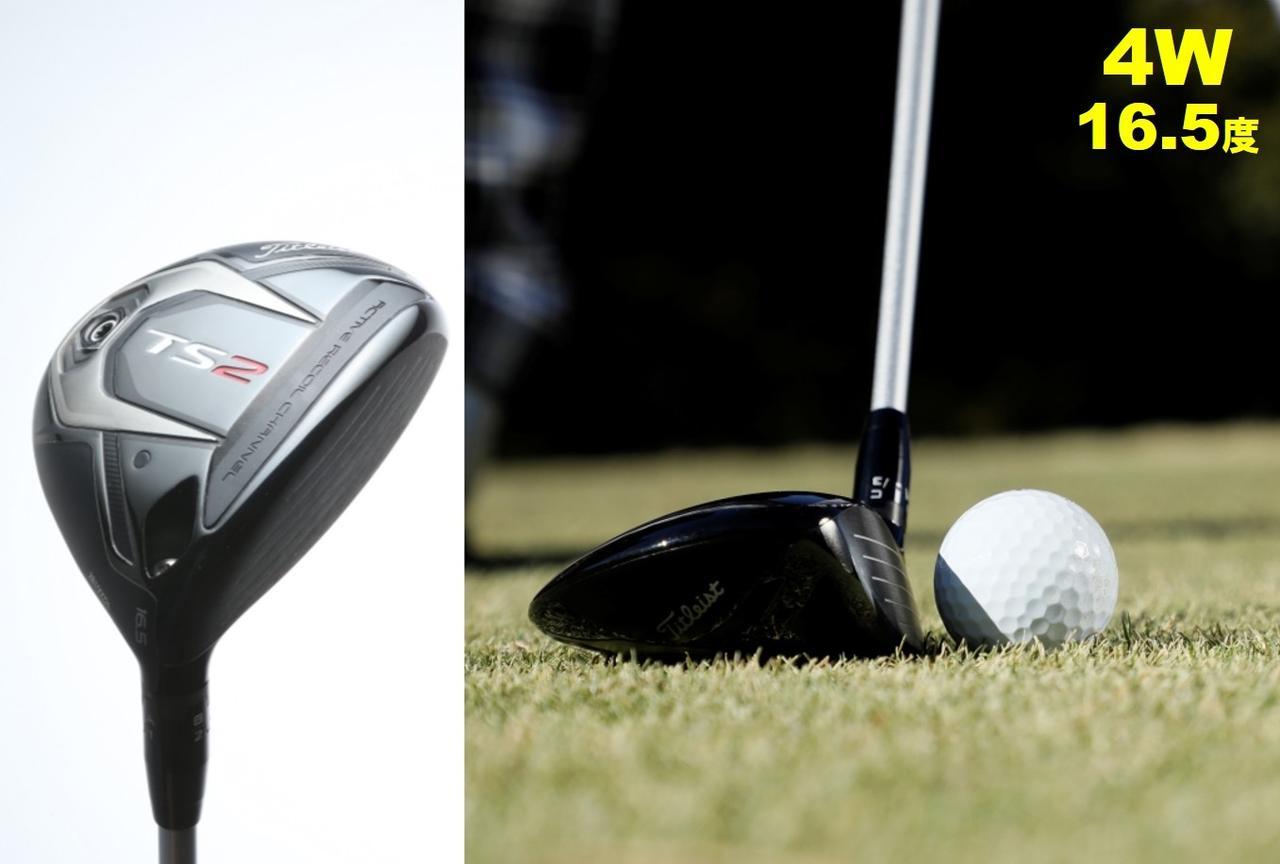 うまくなる14本選び③】地面から一番飛ぶのはどれ? タイトリストTS2の