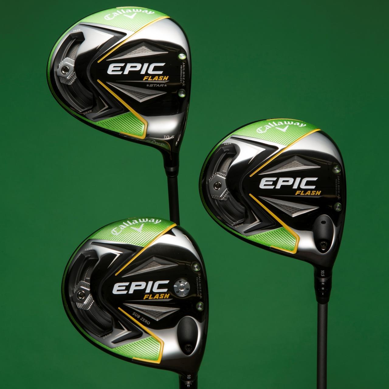 2019ドライバー分析】キャロウェイの最新モデル「エピックフラッシュ