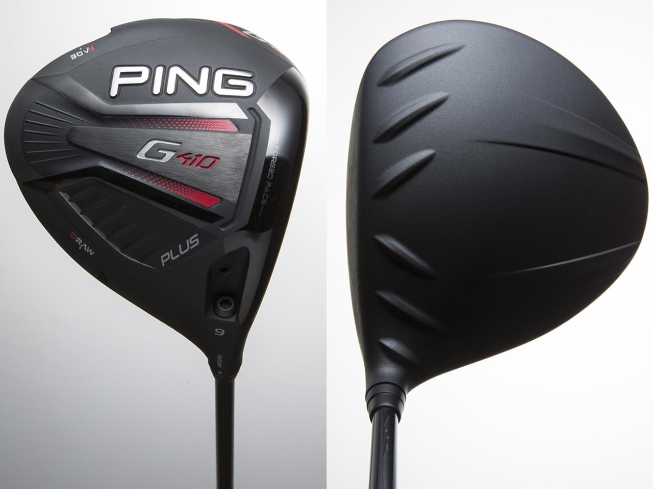 G410 PLUSドライバー ピンゴルフ】巨大な慣性モーメント。ミスがミスに