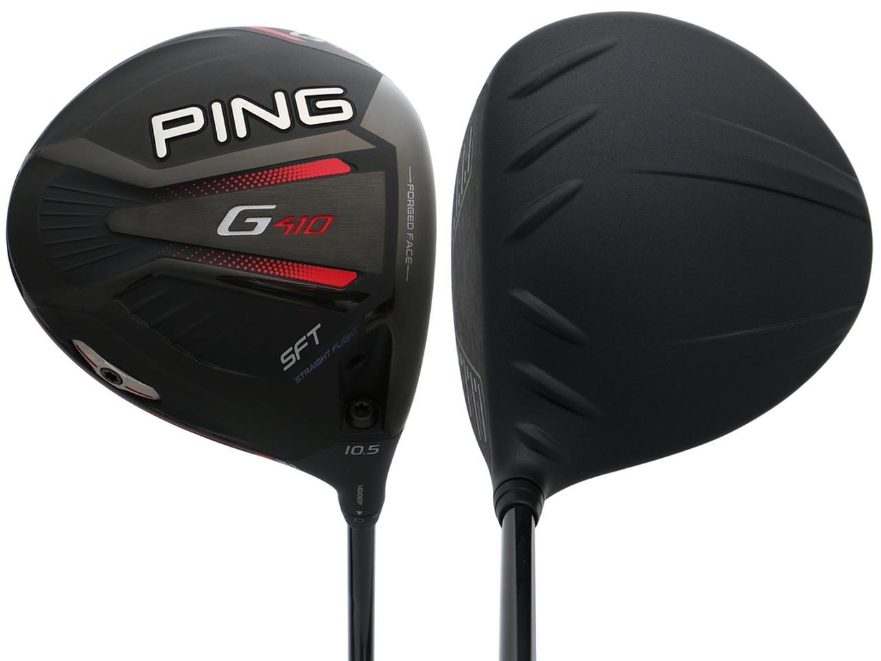 G410 SFT ドライバー ピンゴルフ】外ブラとは思えないつかまりの良さ