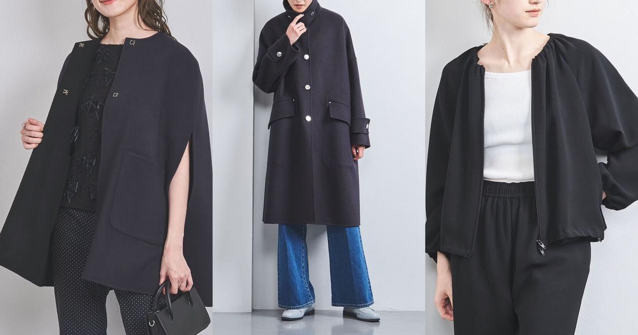 上品で着回し力抜群！ 【ユナイテッドアローズ】の秋即戦力な24年