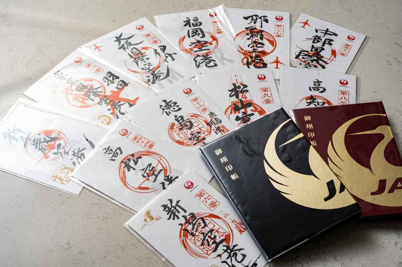 JALオリジナル「御翔印」で、旅の証を残しませんか？ - OnTrip JAL