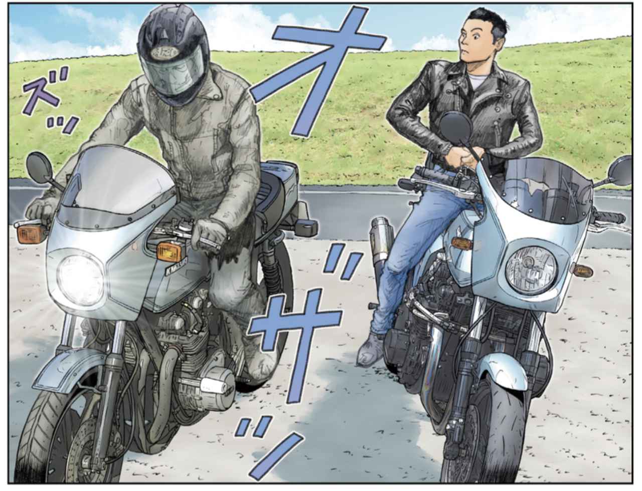 古くたって新しくたって〜東本昌平先生 RIDE 「Cool BlueS」より