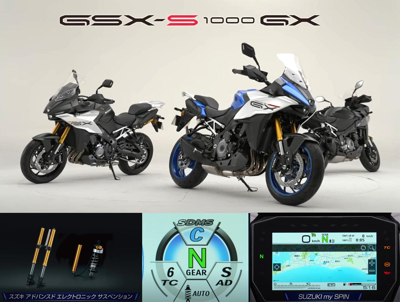 スズキの電子制御システムが盛りだくさんの『GSX-S1000GX』を日本語の