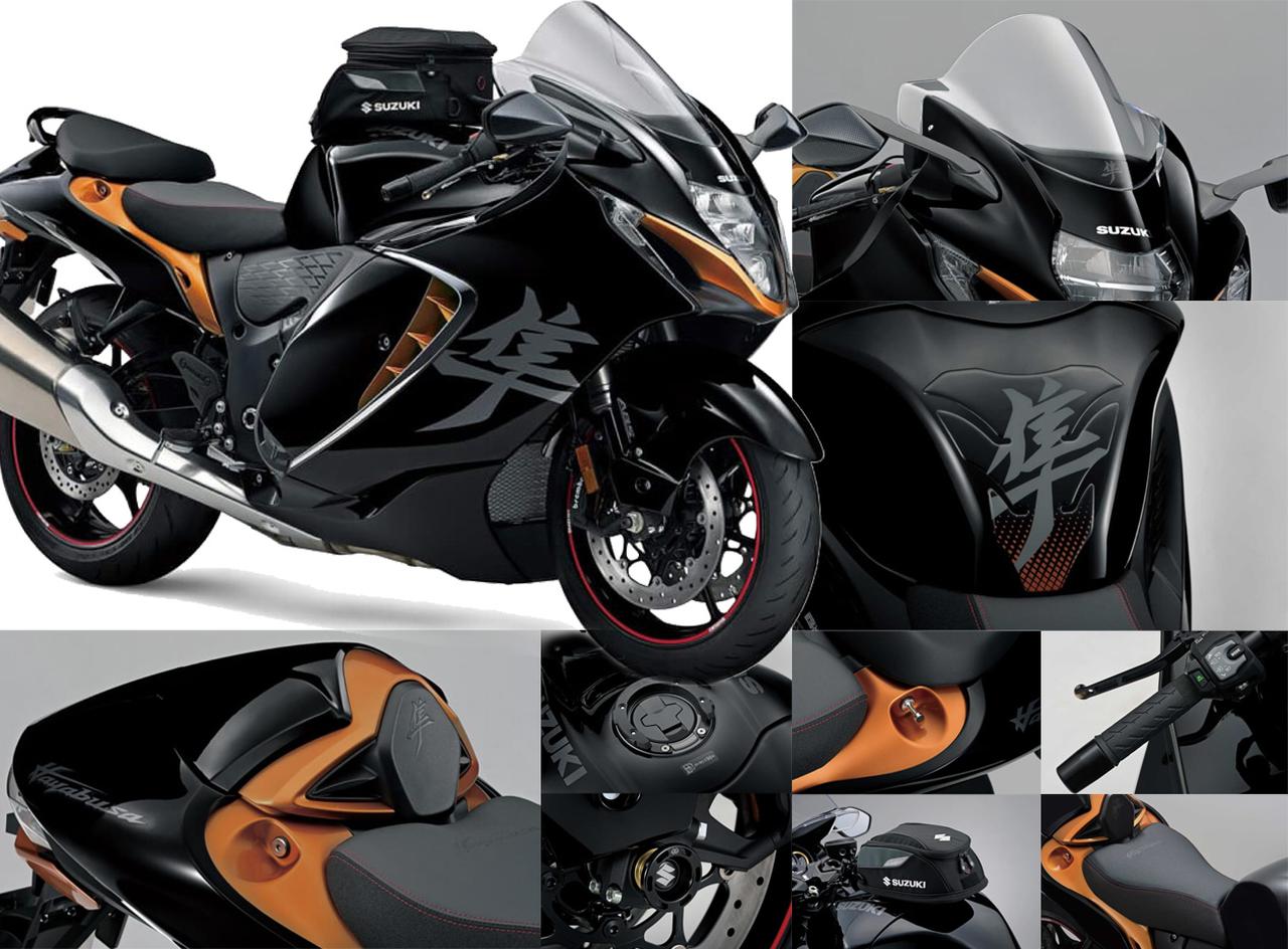 パーツ総数19種類!? 新型『隼』の純正カスタムパーツってもうこんなに