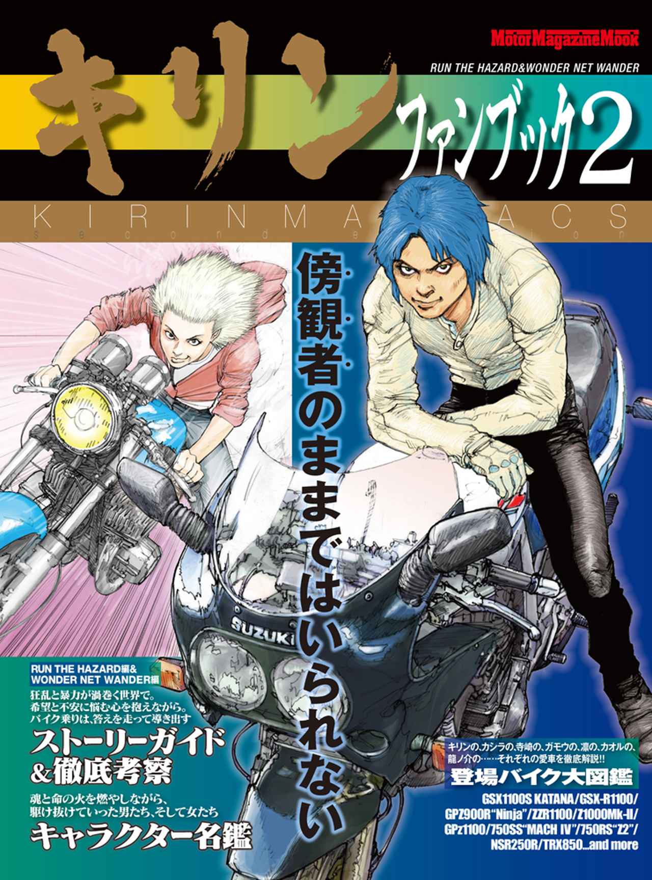 キリン 東本昌平 30巻セット むぎむぎ0430 キリン 東本昌平 30巻セット