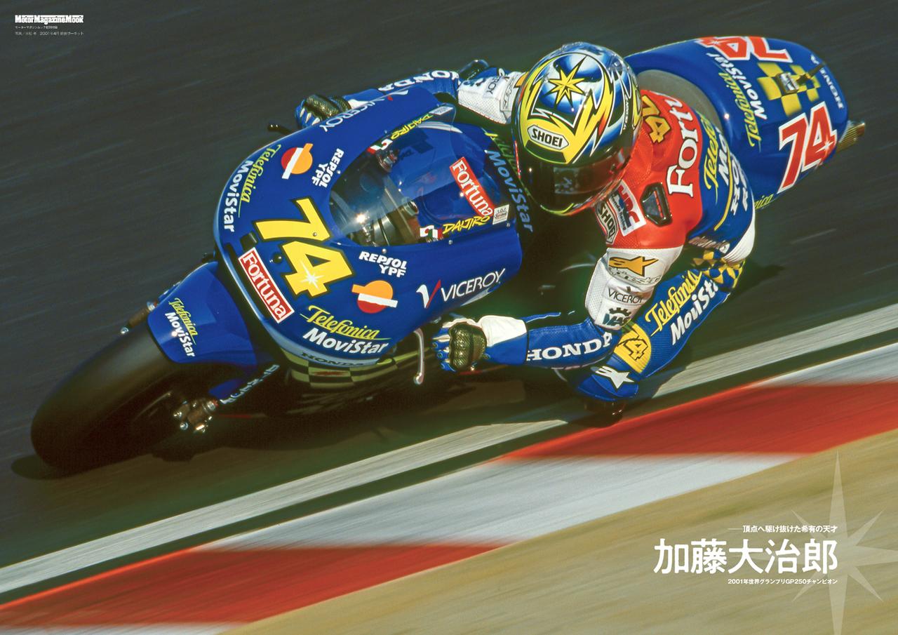 栄光のゼッケンシリーズ 「74」加藤大治郎の残した言葉』は2025年4月15