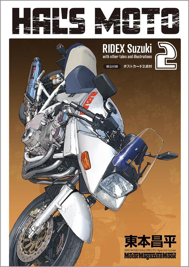 RIDEX誌 - 株式会社モーターマガジン社