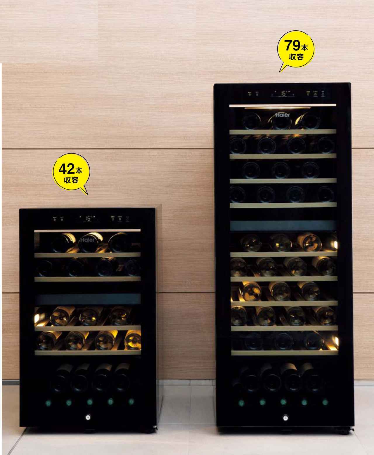 ☆ワインのプロがモニター使用☆グローバル大型家電ブランド