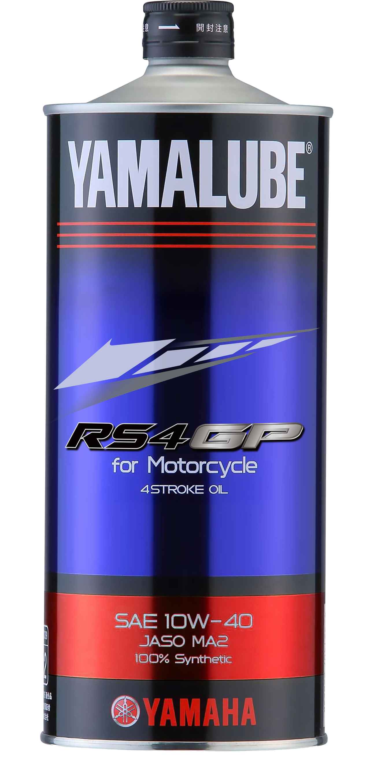 MotoGP育ちの最高峰オイルが刷新 エンジン性能を存分に YAMALUBE