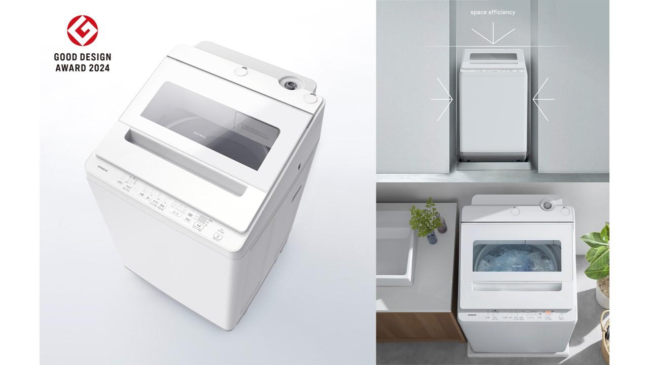 日立 全自動洗濯機「ビートウォッシュ」が「2024年度グッドデザイン賞