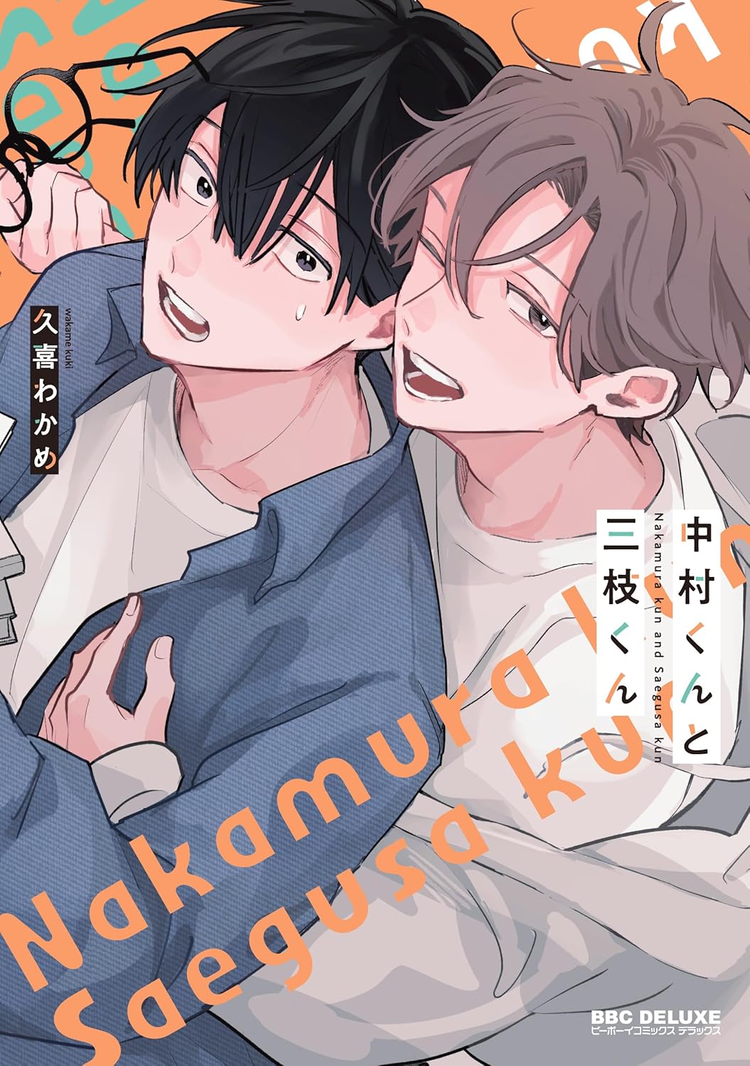 久喜わかめ インサイドフルブルーム ノーダウトライラック ノーダウト