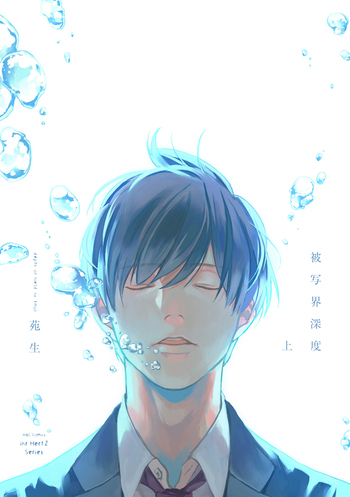 被写界深度」ドラマ＆原作 ポップアップストア at マンガ展 | マンガ展