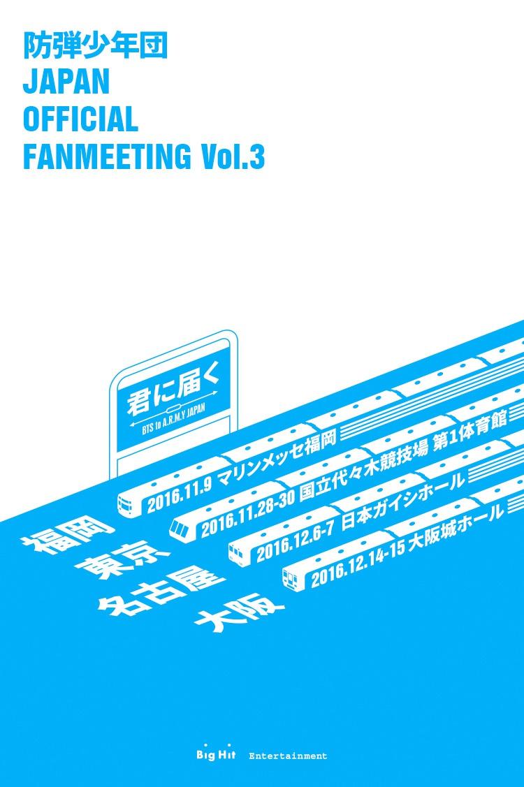 ニュース ｜ BTS JAPAN OFFICIAL FANCLUB