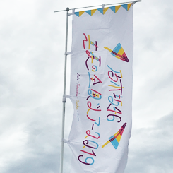 乃木坂46 真夏の全国ツアー2019 いただき！キャンペーン | 乃木坂46