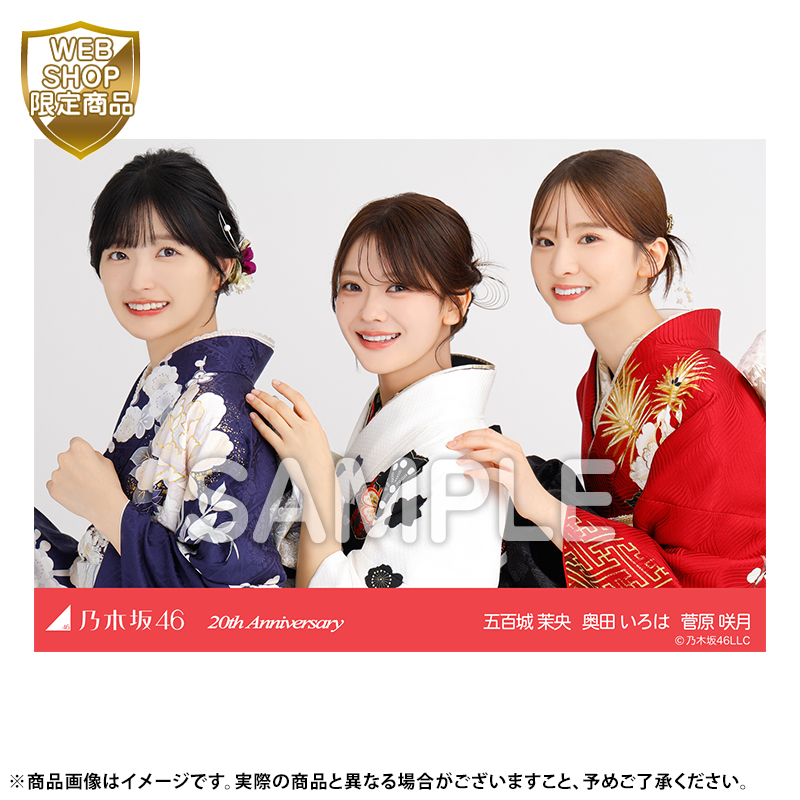 乃木坂46 OFFICIAL WEB SHOP | 乃木坂46 グッズ通販サイト