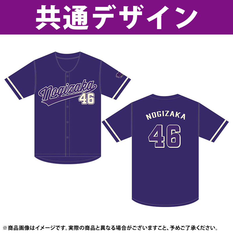 乃木坂46 OFFICIAL WEB SHOP | 乃木坂46 グッズ通販サイト