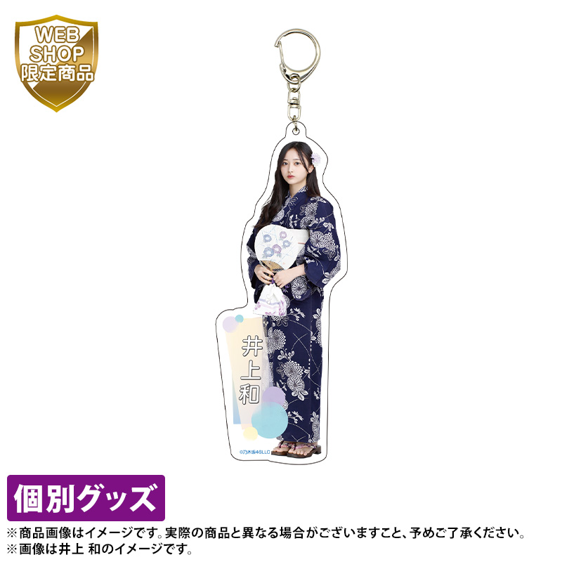 乃木坂46 真夏の全国ツアー2023 菅原咲月全身アクリルキーホルダー30個