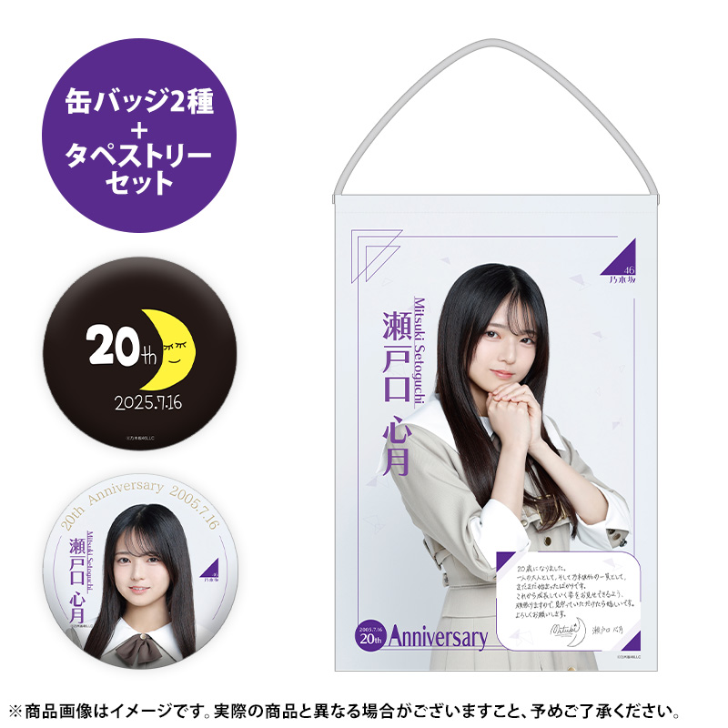 乃木坂46 OFFICIAL WEB SHOP | 乃木坂46 グッズ通販サイト