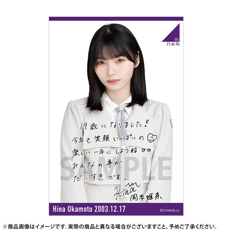 乃木坂46 OFFICIAL WEB SHOP | 乃木坂46 グッズ通販サイト