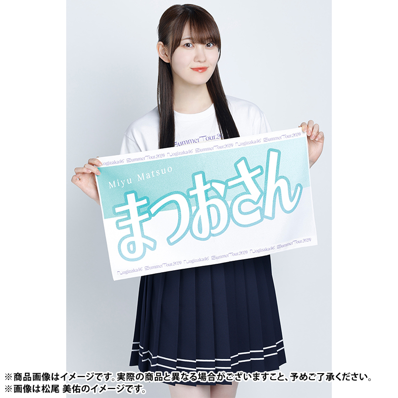 乃木坂46 OFFICIAL WEB SHOP | 乃木坂46 グッズ通販サイト
