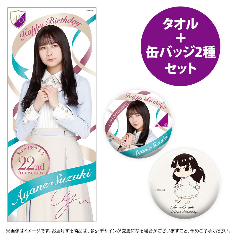 乃木坂46 OFFICIAL WEB SHOP | 乃木坂46 グッズ通販サイト
