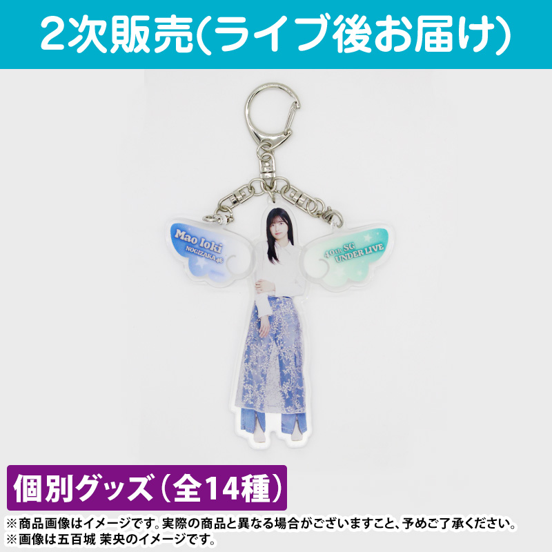 乃木坂46 13thバスラ nogiめくり アクリルキーホルダー 遠藤さくら
