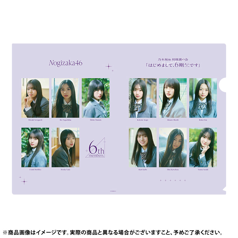 乃木坂46 OFFICIAL WEB SHOP | 乃木坂46 グッズ通販サイト