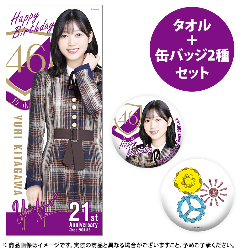 乃木坂46 OFFICIAL WEB SHOP | 乃木坂46 グッズ通販サイト
