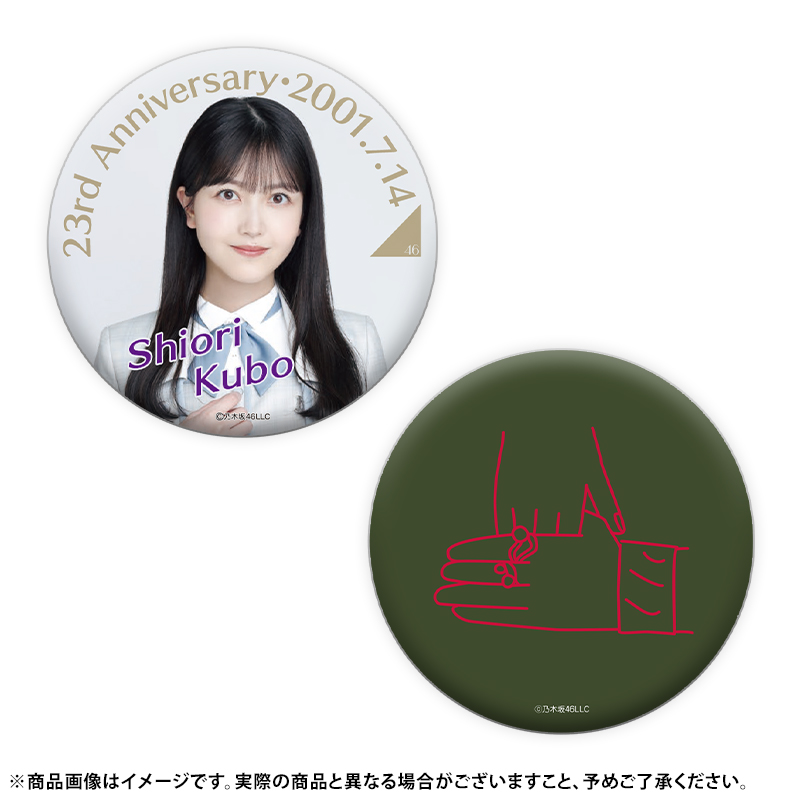 乃木坂46 OFFICIAL WEB SHOP | 乃木坂46 グッズ通販サイト