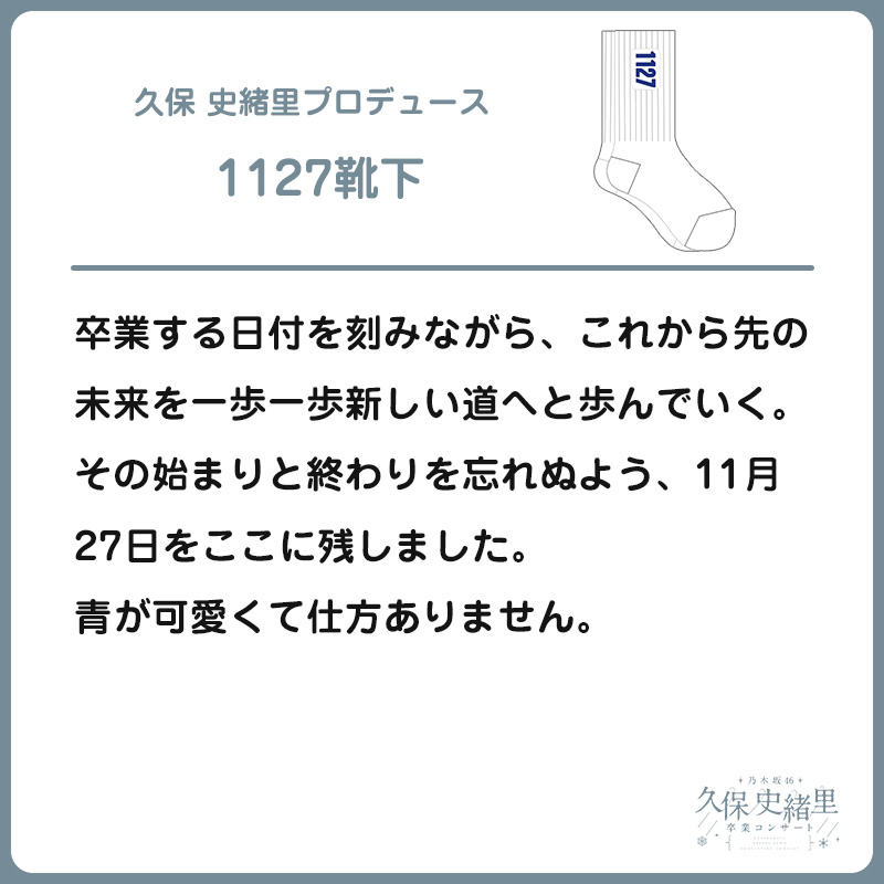 乃木坂46 OFFICIAL WEB SHOP | 乃木坂46 グッズ通販サイト