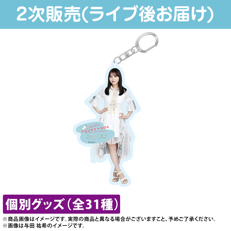 乃木坂46 OFFICIAL WEB SHOP | 乃木坂46 グッズ通販サイト