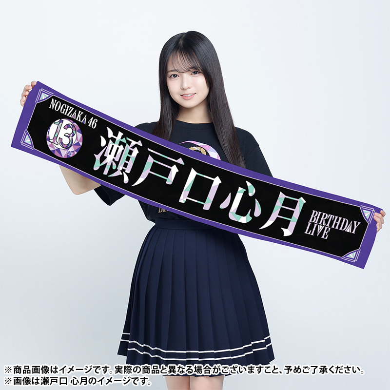 乃木坂46 OFFICIAL WEB SHOP | 乃木坂46 グッズ通販サイト