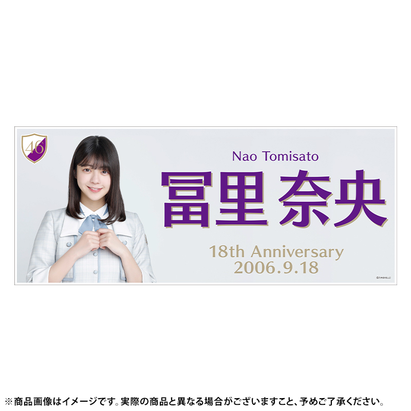 乃木坂46 OFFICIAL WEB SHOP | 乃木坂46 グッズ通販サイト